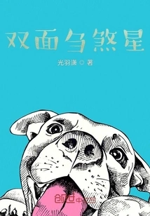 Double-faced Evil Star