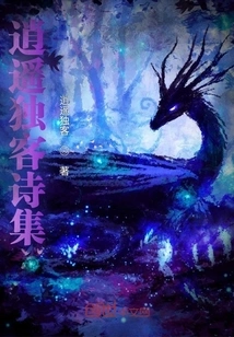 Collection of Yu Jiuliu Poems