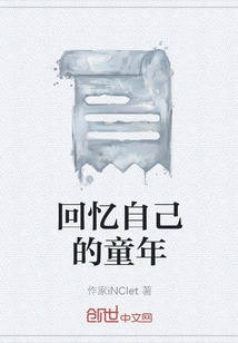 Recall One's Childhood