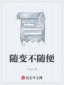 Change is Not Casual