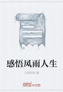 Understanding the Stormy Life