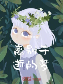 Parting from the Dream of Death