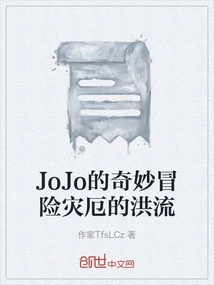 Jojo's Bizarre Adventure: Torrent of Disaster