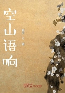 Sound of Voices in the Empty Mountain