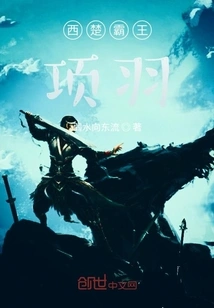 Xiang Yu, King of Western Chu