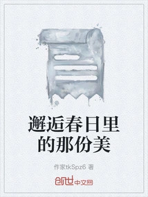 Encounter the Beauty of Spring