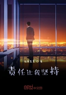 Responsibility Makes Me Persist