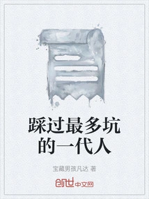 The Generation That Has Gone Through the Most Pitfalls