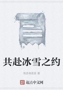 Let's Go to the Ice and Snow Date Together