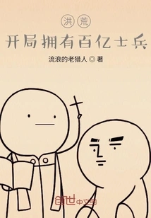 Prehistoric: Start with Tens of Billions of Soldiers