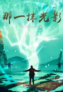 That Light and Shadow