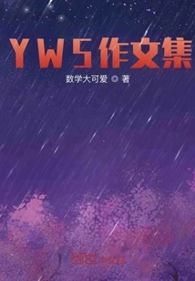 Yws Composition Collection