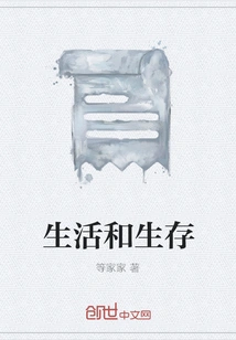 Life and Survival