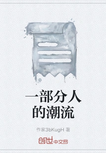 The Trend of Some People