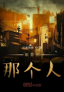 The Person in Front of Me