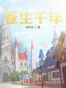 Thousands of Years of Life