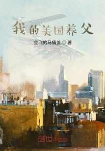 My American Adoptive Father