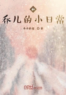 A Little Daily Life with Qiaoer