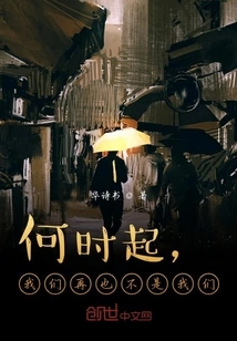 Since When Will We No Longer Be Who We Are?