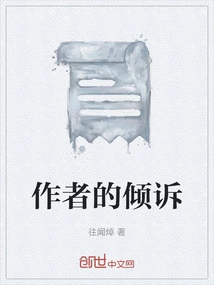 The Author's Confession