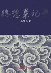 Miscellaneous Records of Speculation