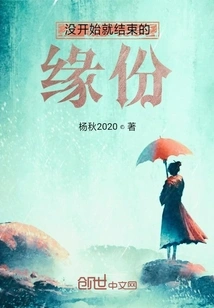 A Fate That Ends Before it Begins