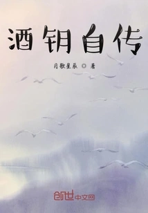 Autobiography of Wine Key