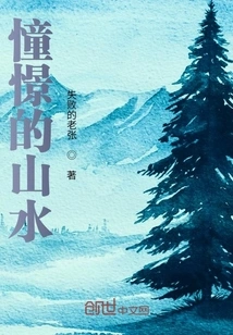 Longing for Landscapes