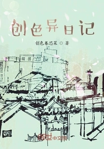 Diary of Creative Color