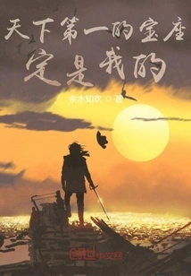 The Throne of Number One in the World Must Be Mine