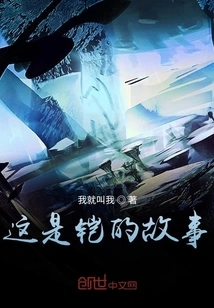 This is the Story of Kai