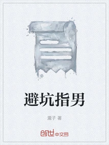 Avoiding Pitfalls Refers to Men