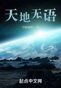 Heaven and Earth Are Speechless