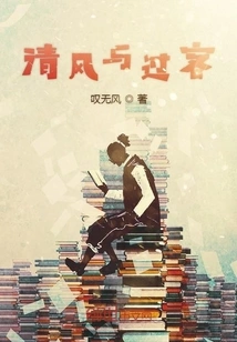 Breeze and Passers-by