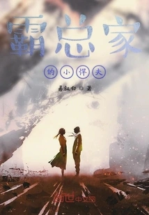 The Little Tough Guy from the Boss's Family