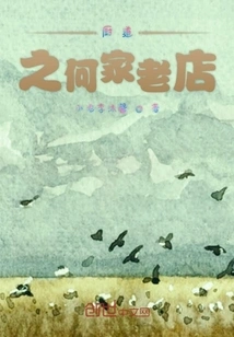 Kitchen Tao: Hejia Old Store