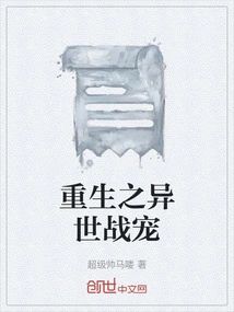 Reborn War Pet from Another World