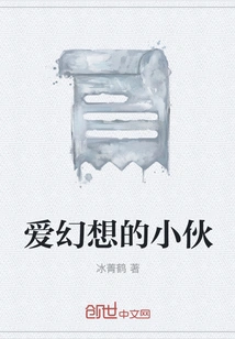 A Boy Who Loves Fantasy