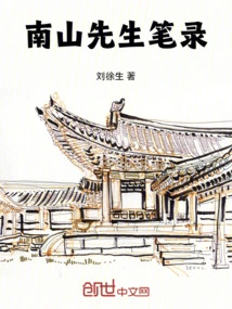 Mr. Nanshan's Transcript