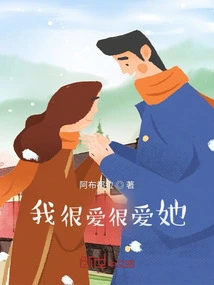 I Love Her Very Much