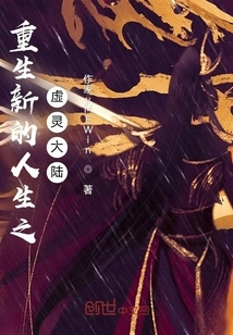 Rebirth of the Immortal Shura