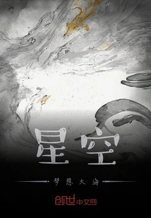 Starry Sky Dream Sea