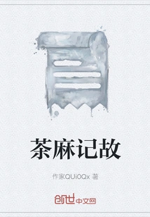 The Story of Tea and Ma