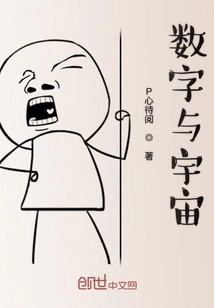 Numbers and the Universe