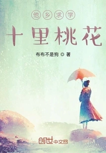 The Dream of This Life, or the Love of the Past Life