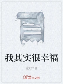 I'm Actually Very Happy