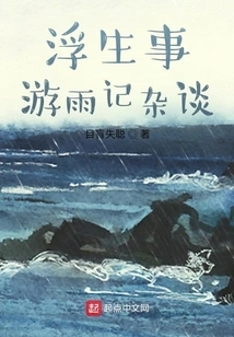 Miscellaneous Talk About Traveling in the Rain