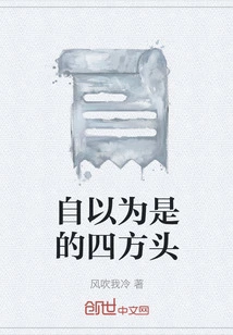 Self-righteous Square Head