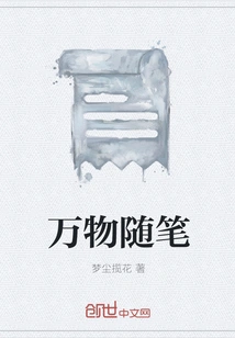 Essays on All Things