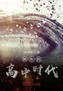 Han Dong's High School Days